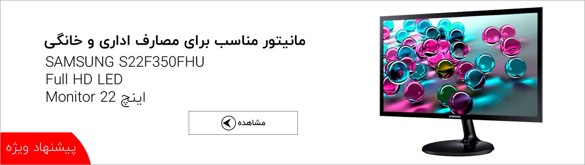 خرید فروش مانیتور قیمت ارزان فروشگاه اینترنتی monitor