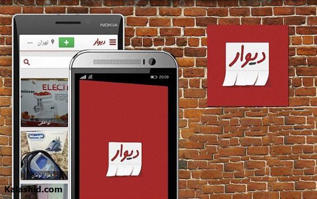 شرط پلیس فتا برای ادامه فعالیت سایت دیوار و شیپور