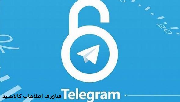 روش  انتقال هیستوری واطلاعات تلگرام خود به پیام رسان سروش